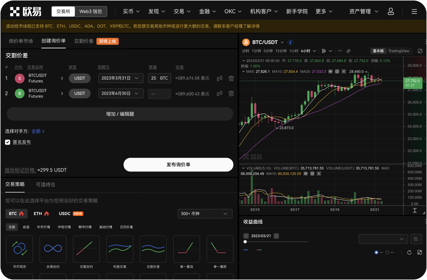 有没有专门做场外交易的去中心化协议